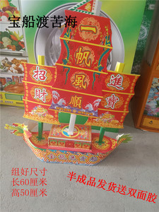 祭祀用品纸船纸扎祭品全套烧纸殡葬纸活大全五七周年龙舟