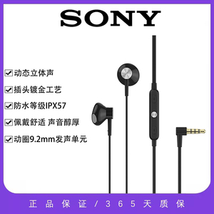Sony索尼半入耳STH32有线动圈手机耳机通话游戏高音质重低音男女