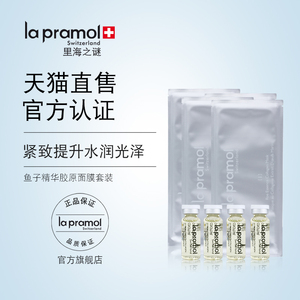 【里海之谜鱼子精华套装】里海之谜鱼子精华套装品牌,价格 - 阿里巴巴