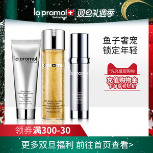 里海之谜鱼子精华水