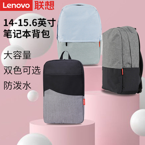 Lenovo联想原装双肩包B1801 Pro服务都市简约14寸笔记本电脑包15.6英寸背包男女日韩高大学生书包时尚休闲包