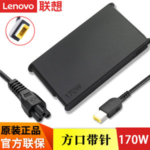 Lenovo联想原装拯救者R/Y7000 Y7000P R720-15 笔记本电脑方口带针170W电源适配器充电器20V 8.5A电源线