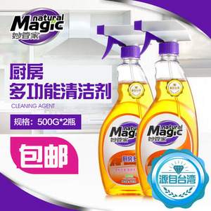 包邮500克*2瓶妙管家厨房清洁剂 免拆洗油烟机抑菌油污正品