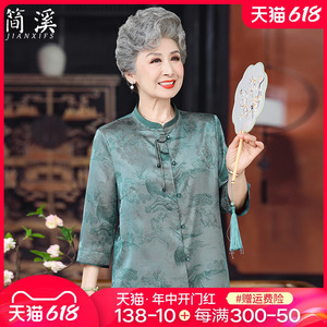简溪奶奶夏装衬衫女新中式国风高档唐装妈妈装新款老人老太太衣服