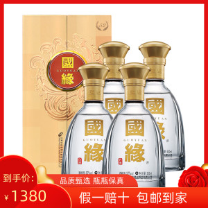 今世缘国缘双开 52度浓香型白酒 500ml*4瓶整箱装 收藏送礼商务