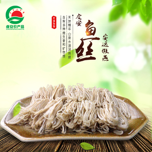 903人付款淘宝江西赣南客家特产兴国鱼丝粉安远假燕农家自制鱼粉丝鱼