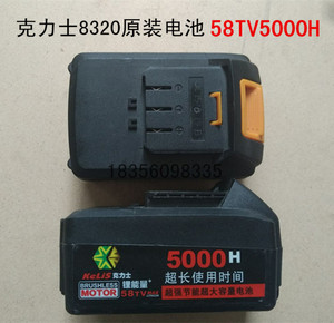 克力士8600 8320 8350 8620 8610电动扳手电池通用充电器通用配件