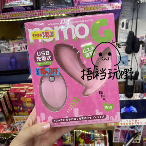 日本进口户外出穿戴自慰器女性用品远程无线遥控调教情趣跳蛋玩具