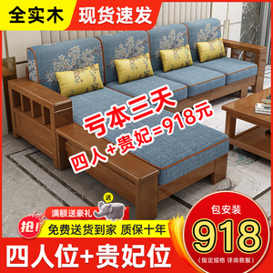 新中式全实木沙发客厅现代简约工厂直销木沙发小户型原木家具组合