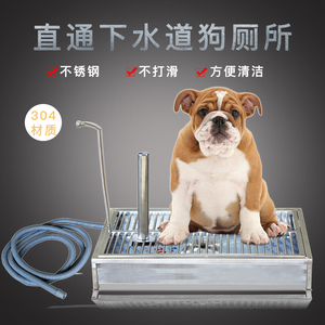 狗狗用品狗厕所马桶自动冲水