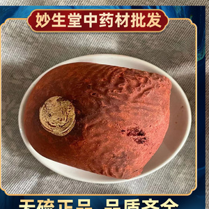 印尼血竭王正品皇冠牌进口中药100g整球非国产龙血竭麒麟竭血竭粉