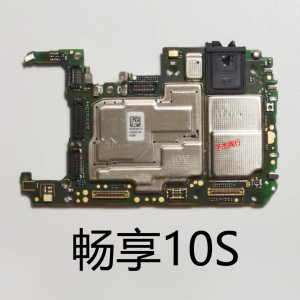华为荣耀畅享10s 10plus 畅享max 麦芒5 6 麦芒7 8原装拆机主板