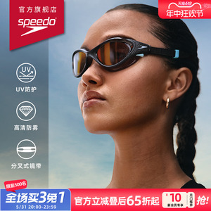 Speedo/速比涛  云感2.0 柔韧舒适防雾防晒成人泳镜 2024新款