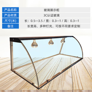面包柜小吃店玻璃展示罩麻辣烫柜超市鲜肉柜蔬菜防尘玻璃罩子定做