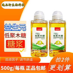 低聚木糖糖浆 食品级益生元低聚木糖液 双歧因子木寡糖改善肠胃