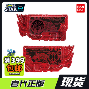 迅合行 万代 dx假面骑士01假面骑士哉亚绝灭升级密钥套装【直播】
