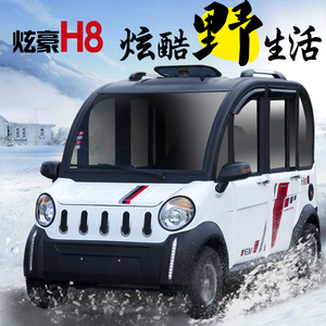 带棚电动车四轮车