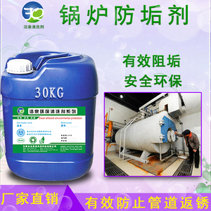 锅炉水质软化剂，高频锅炉循环水软水剂，广州锅炉防结水垢药剂