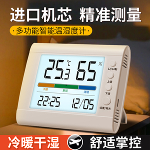 温度计室内家用精准婴儿房温湿度计干湿计电子数显湿温度表高精度