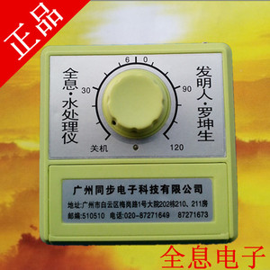 正品罗坤生全息水处理仪配合统一场同步仪安乐仪全息仪送赠品包邮