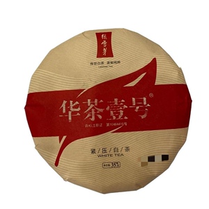 绿雪芽2017华茶壹号福鼎白茶2011年一级白牡丹陈韵老白茶357克/饼