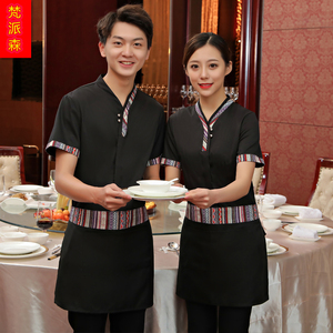 酒店服务员工作服短袖餐饮餐厅饭店火锅店自助餐服务员服装工装