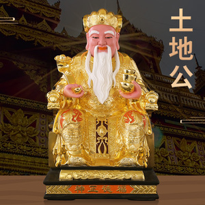 土地公神像纯铜鎏金福德正神佛像家用佛堂铜像佛堂土地爷社神摆件