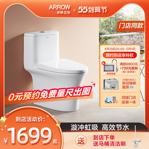 【门店同款】箭牌卫浴虹吸马桶家用节水静音喷射旋冲坐便器ab1605