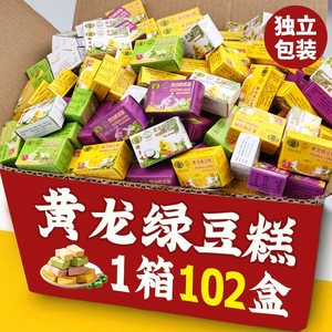 越南进口黄龙绿豆糕1kg桂花原味小包装7080年代怀旧零食整箱糕点