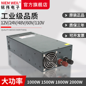 大功率电源1000W1200W1500W1800W2000W12V24V48V60V可调直流电源
