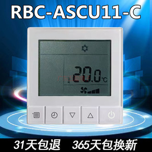适用于东芝通用2芯线中央空调线控器手操器RBC-ASCU11-C控制面板