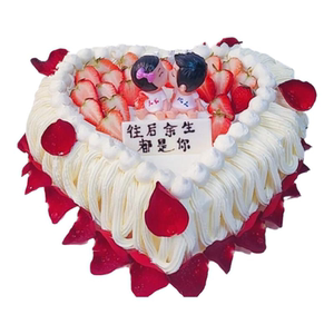 520 情人节老婆爱心生日蛋糕同城配送厦门思明区湖里区集美区全国