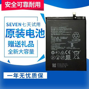 适用华为p9 p10p p20mate8 nova 麦芒5 畅享6 nova2plus荣耀7电池