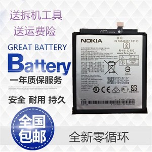 liuyiqing1997淘宝适用于nokia/诺基亚wt330手机电池 3100mah nokia