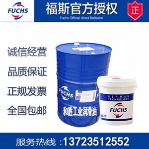 福斯FUCHS ANTICORIT BGI21-INA防锈油防锈剂18L 200L