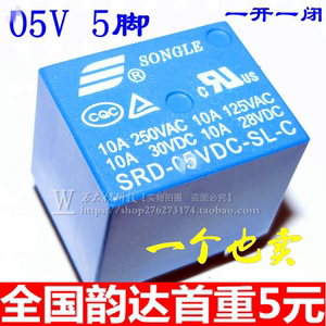 SRD-05VDC-SL-C 松乐SONGLE功率继电器5V/5脚/10A T73