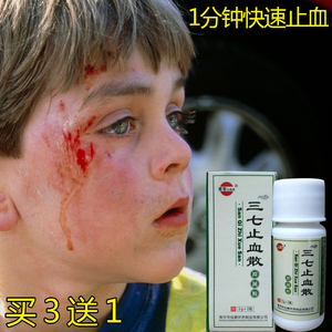 止血粉伤口愈合粉快速结痂擦划刀伤药消炎粉伤口专用人用家庭急救