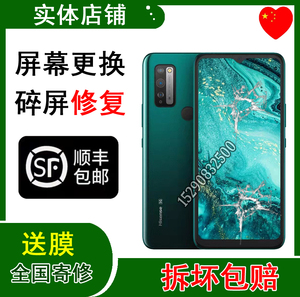 hisense/海信 hnr550/551t r11 f50 t50手机碎屏维修换外触摸屏幕