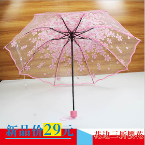 透明雨伞折叠女小清新手开三折伞创意日系唯美学生樱花透明伞包邮