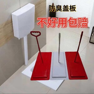 蹲坑挡板蹬便器防臭盖板马桶反味神器通用厕所蹲便盖子家用堵臭盖