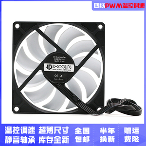 ID-COOLING 9215 9CM厘米 CPU散热器超薄12V机箱风扇9015智能温控