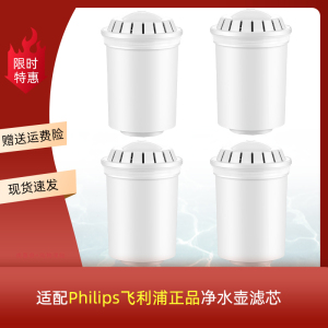 正品Philips飞利浦WP2808 WP3875 WP4210 WP2805净水壶WP2807滤芯