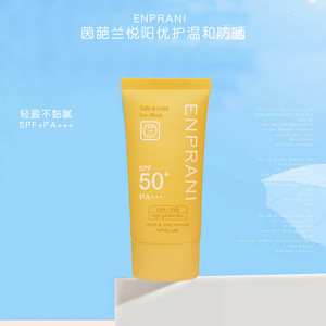 乐乐怡小铺韩国enprani茵葩兰防晒霜清爽男女防晒乳敏感茵葩兰