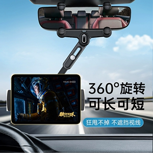 适用于iPad平板电脑车载支架汽车后视镜大屏手机折叠屏导航支撑架