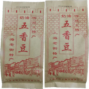 上海特产老街奶油五香豆260克*3袋牛皮纸城隍庙蚕豆茴香豆