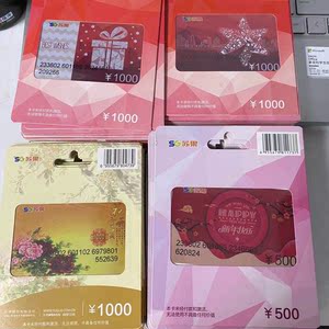 【可自提】原塑封包装 苏果卡 苏果超市购物卡100/200/500/1000元