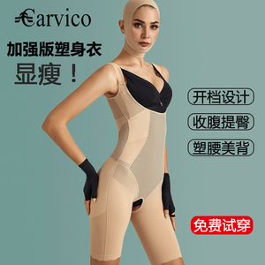 意大利carvico塑身衣塑形收身收腹束腰美体束身衣产后加强版体雕