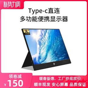 15.6寸144hz游戏ps4显示器4k触摸屏switch笔记本ns外接屏幕