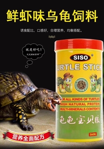 海腾siso乌龟粮各种龟金钱龟巴西龟和两栖爬行动物御用颗粒浮上型