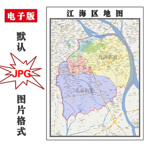 江海区地图1.1米可定制广东省江门市jpg格式电子版高清图片新款